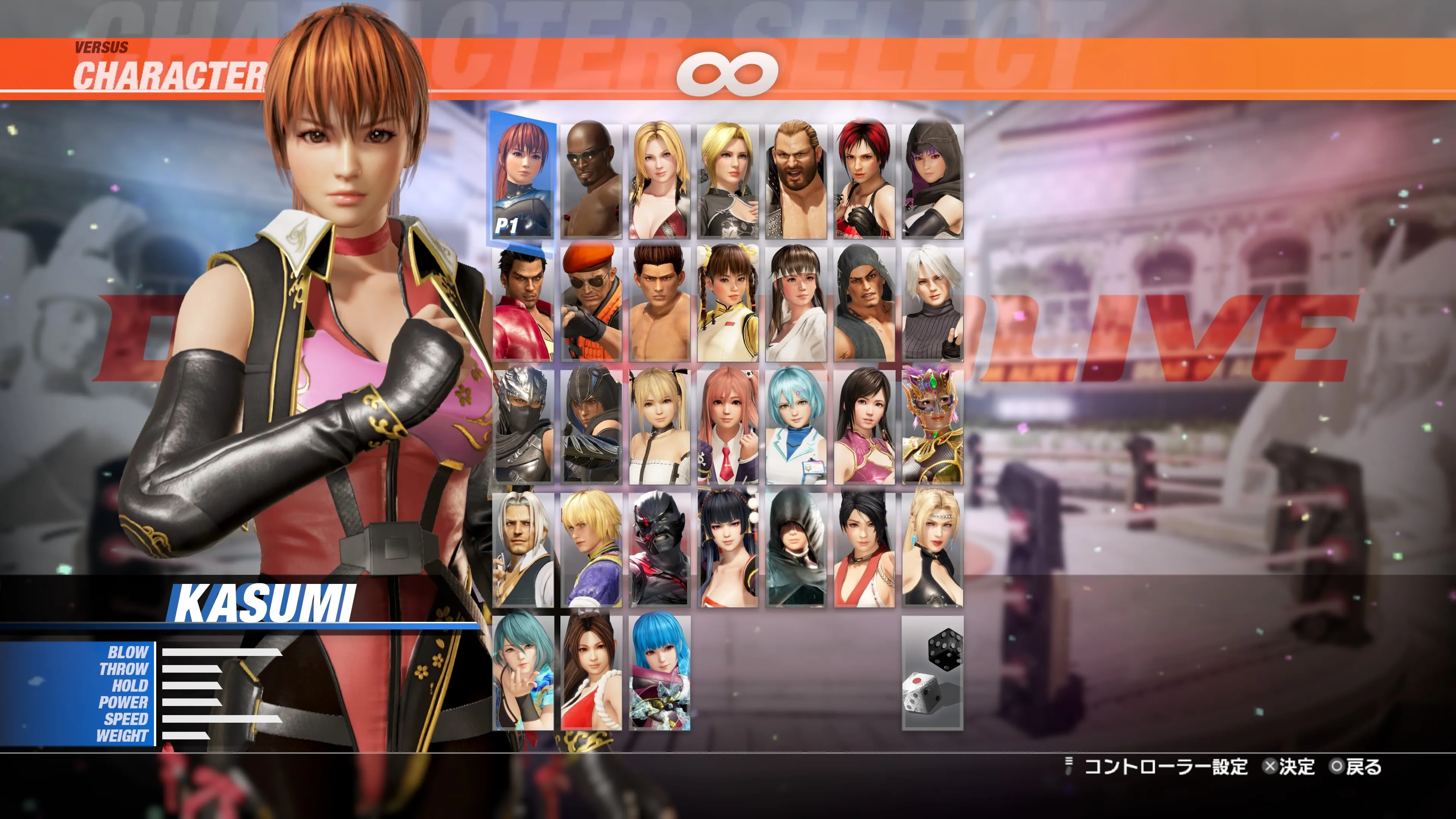 DOA6LR Kasumi Combat Ready Ninja Bundle [PS5] - изображение 3