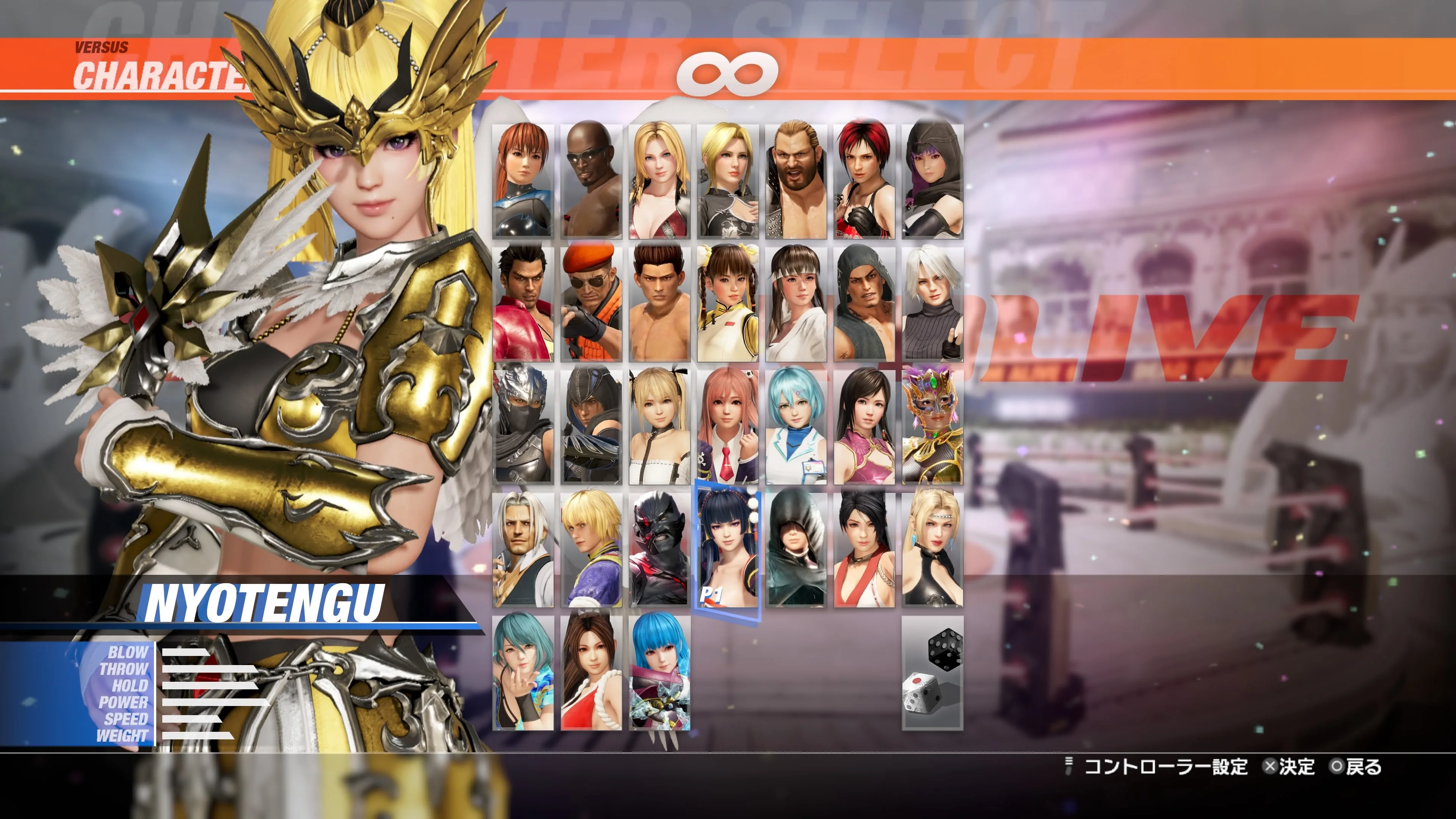 DOA6LR Nyotengu Enigmatic Tengu Princess: Golden Plate [PS5] - изображение 2