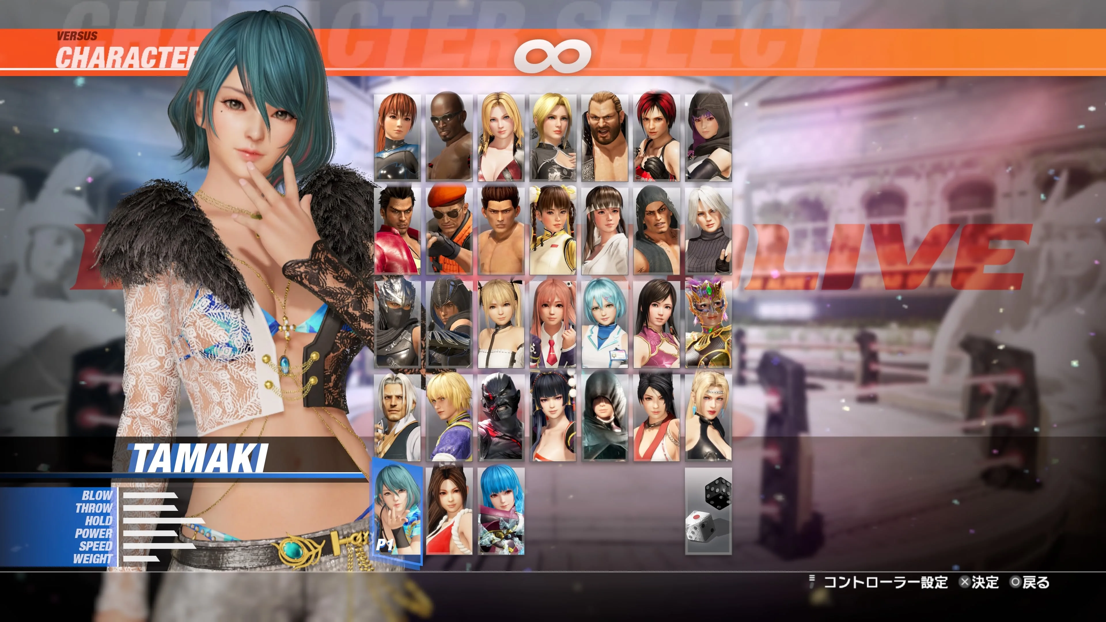 DOA6LR Tamaki Phenomenon Bundle [PS5] - изображение 2