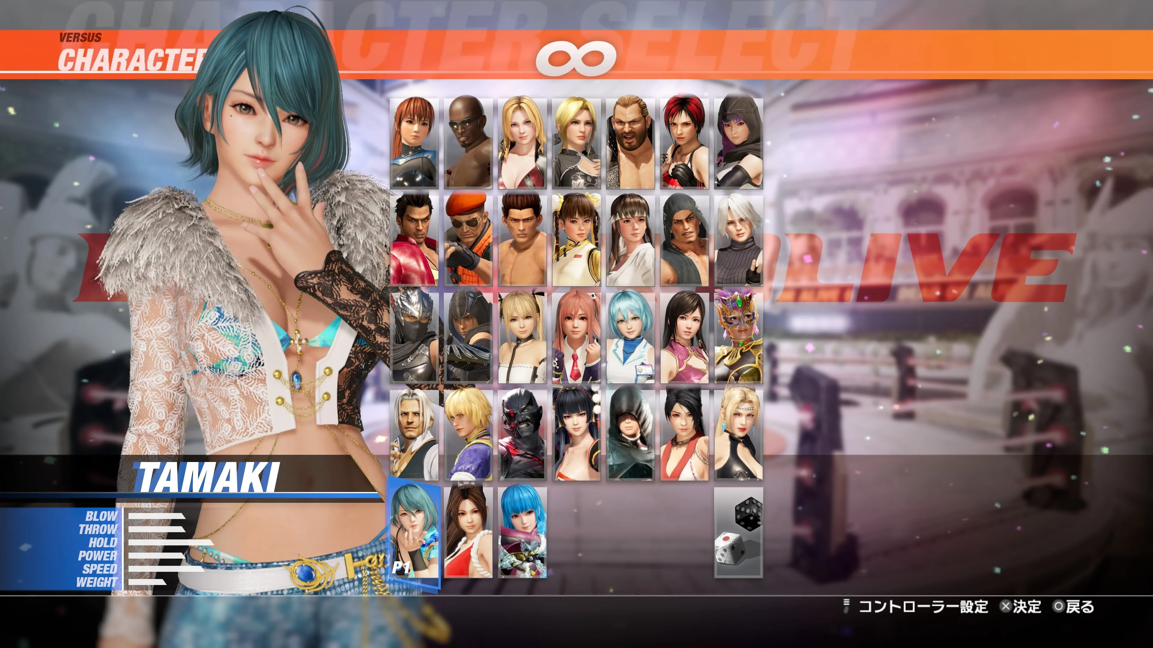DOA6LR Tamaki Phenomenon: Blue Lagoon [PS5] - изображение 2