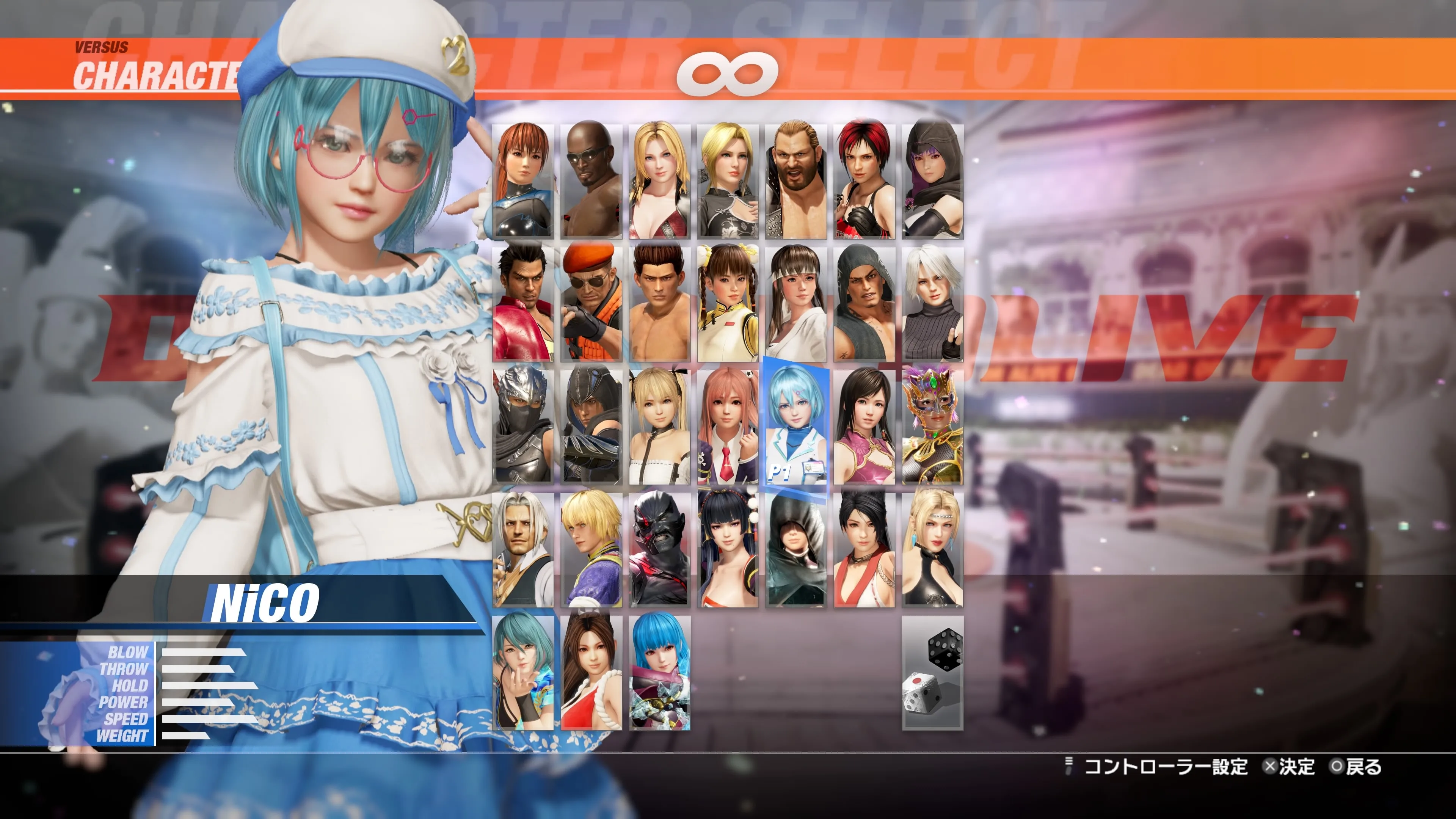 DOA6LR NiCO Scientist on Holiday Bundle [PS5] - изображение 4