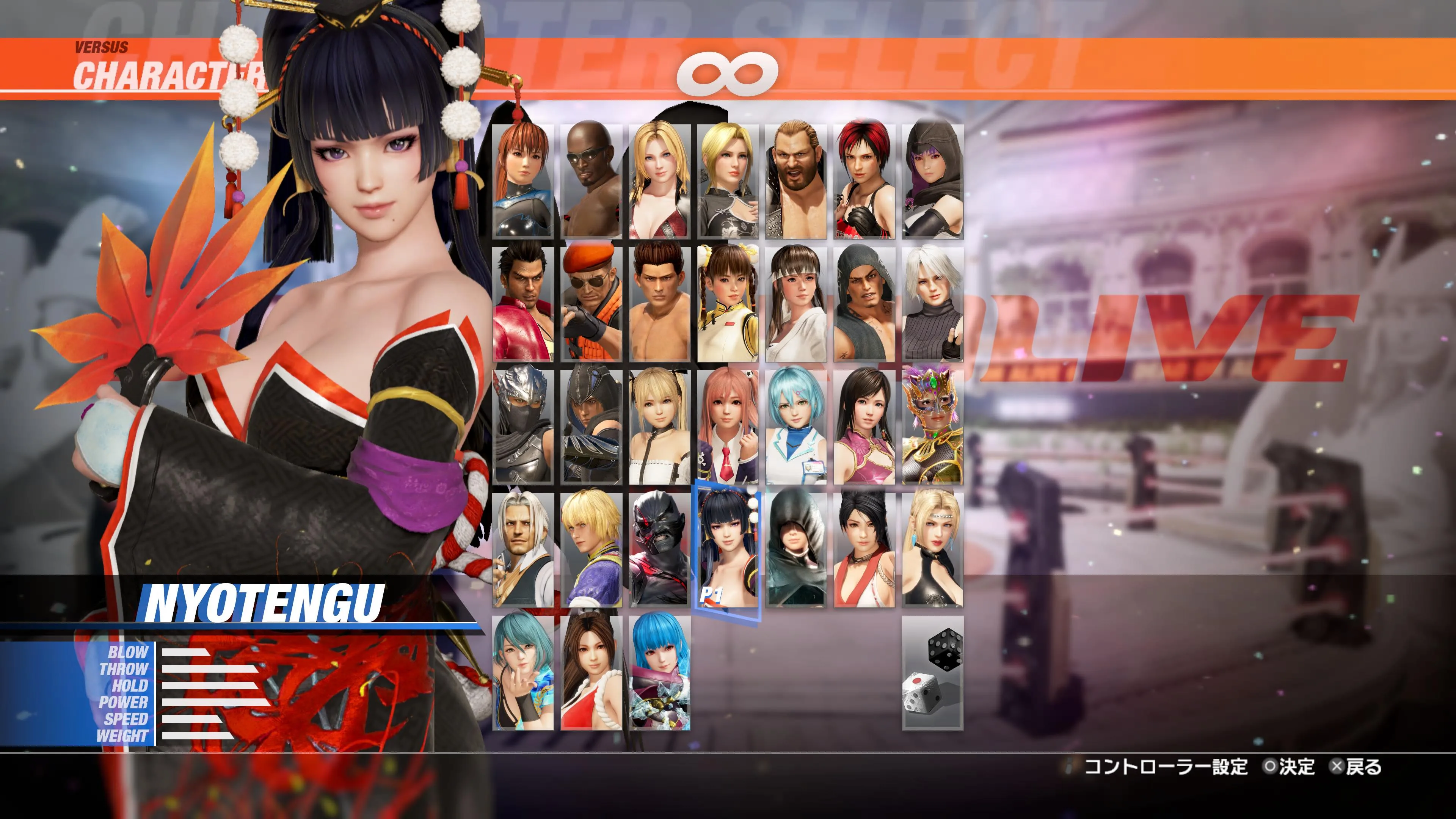 DOA6LR Character Unlock Key: Nyotengu [PS5] - изображение 2