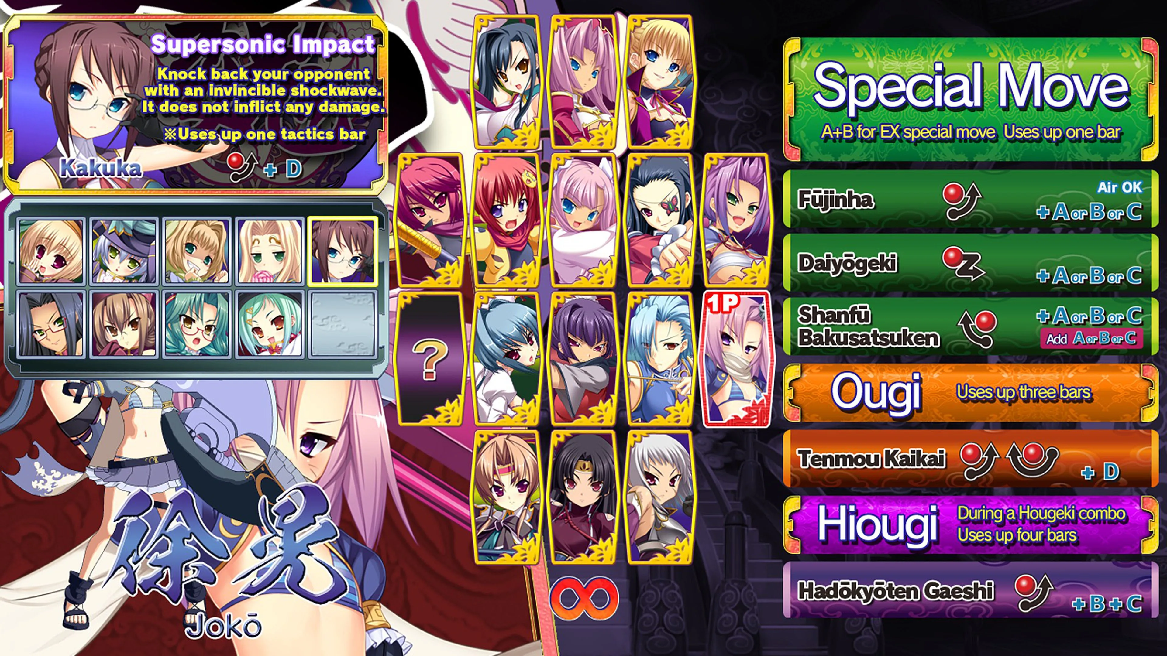 Koihime Enbu Ryorairai - Jokō and Kakuka [PS4] - изображение 4