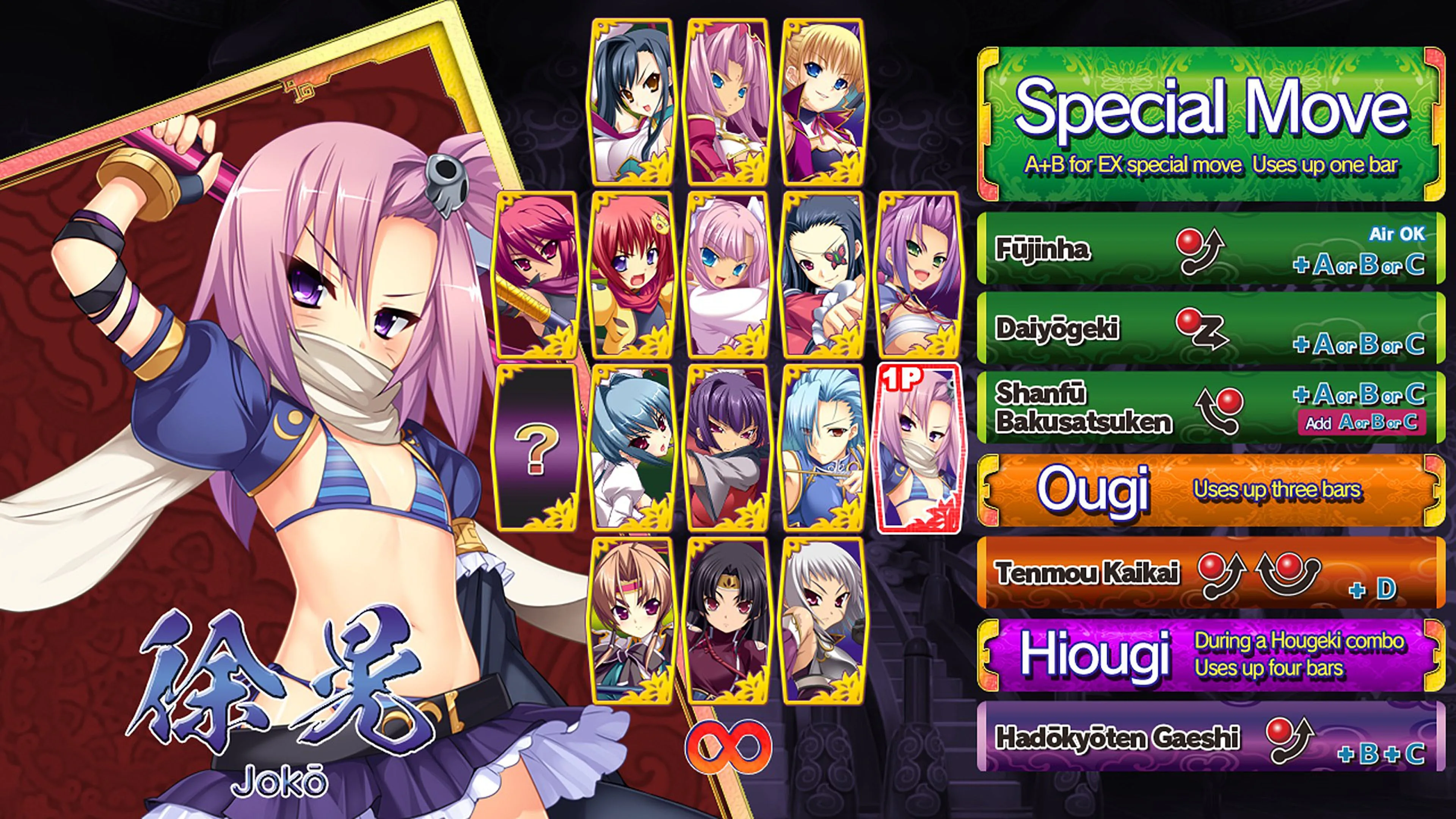 Koihime Enbu Ryorairai - Jokō and Kakuka [PS4] - изображение 2