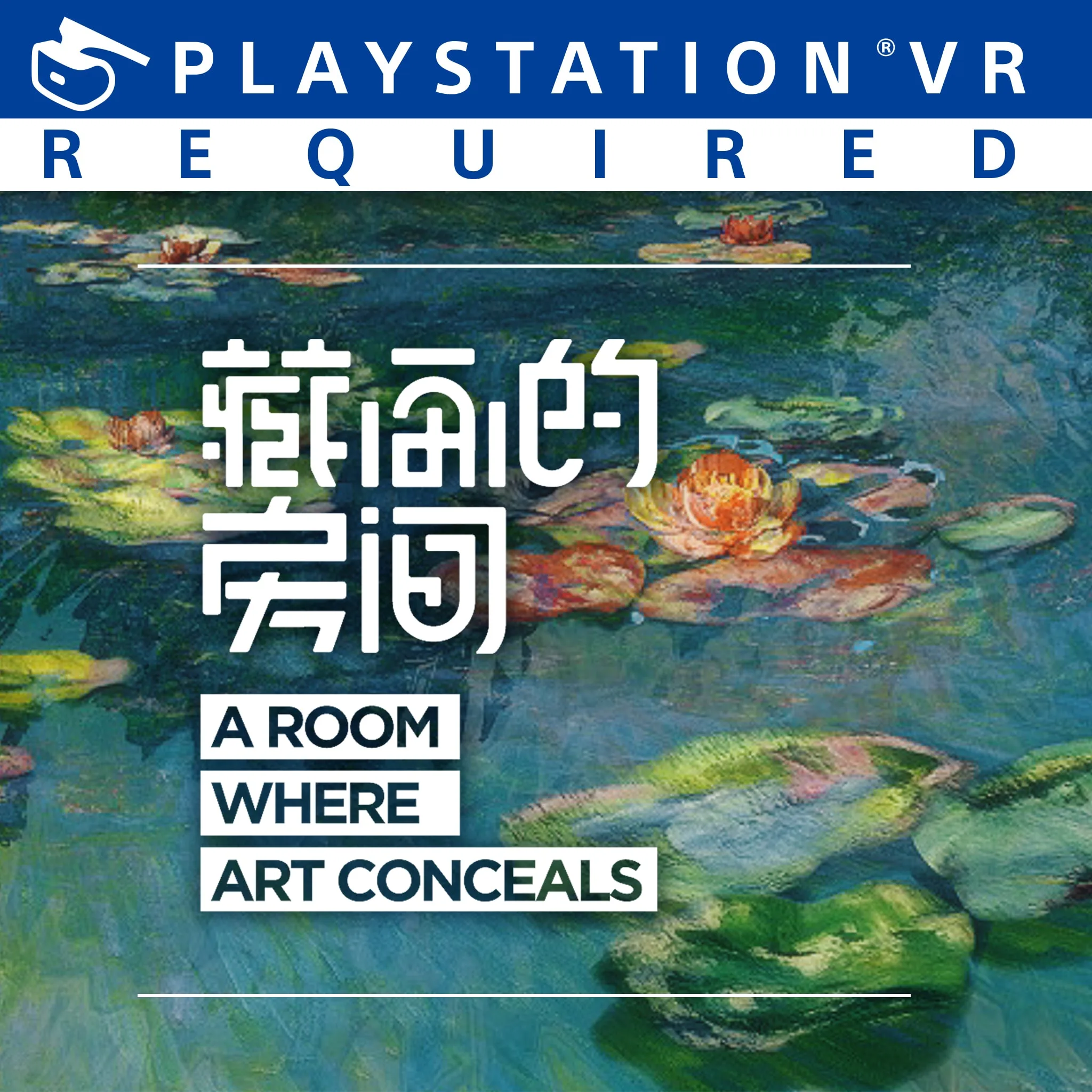 A Room Where Art Conceals [PS4] - изображение 1