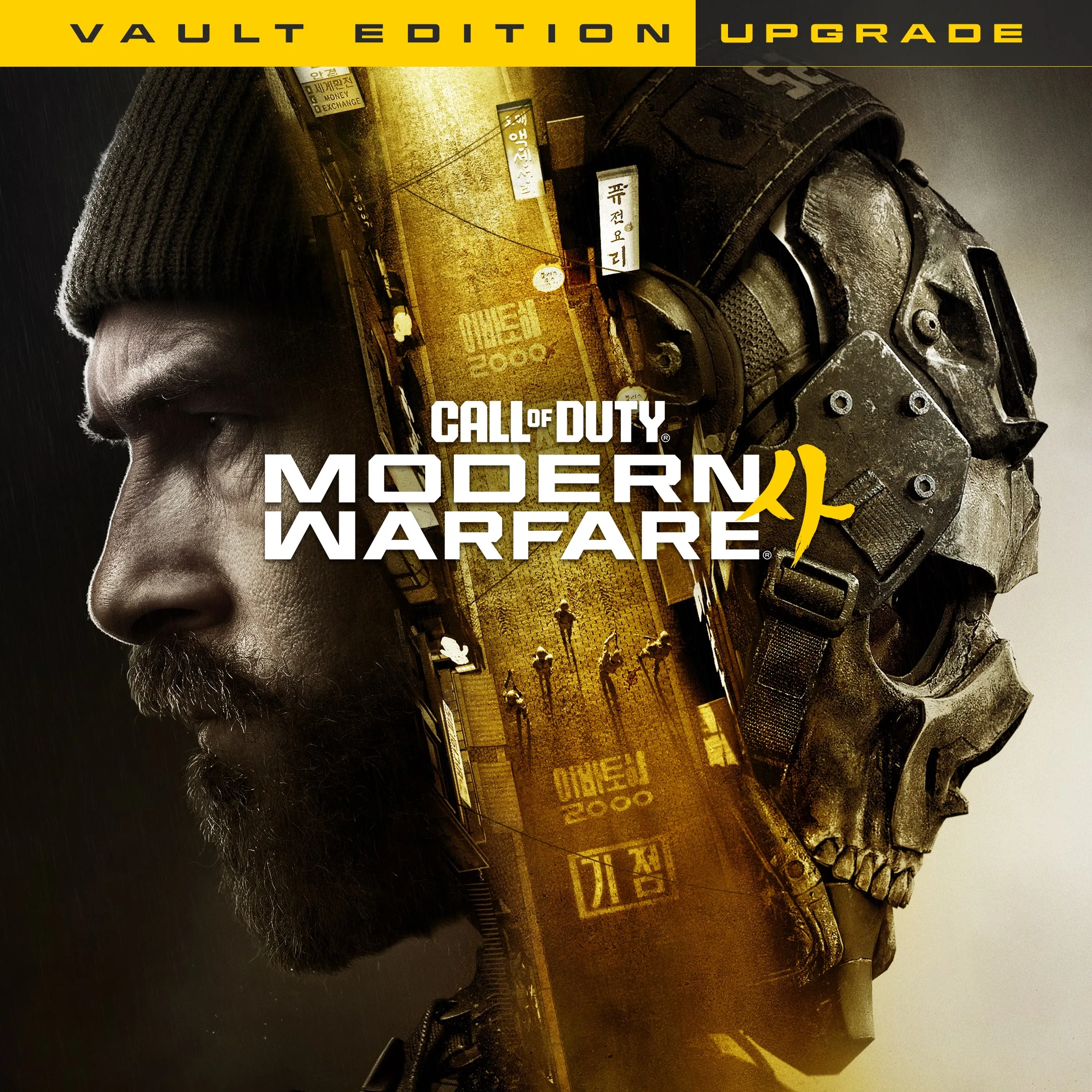 Call of Duty: Modern Warfare 4 - Vault Edition Upgrade [X|S] - изображение 1