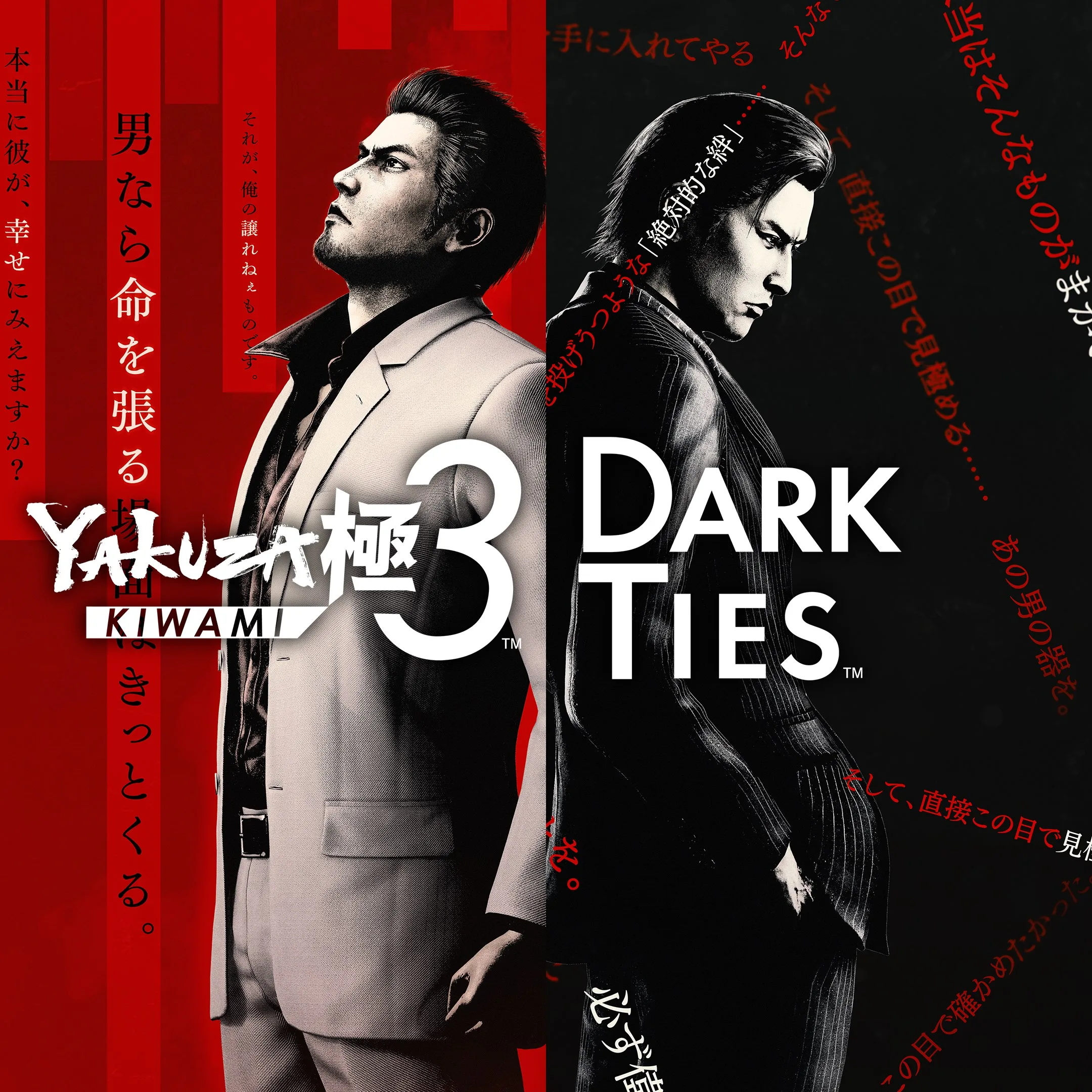 Yakuza Kiwami 3 & Dark Ties [X|S] - изображение 1