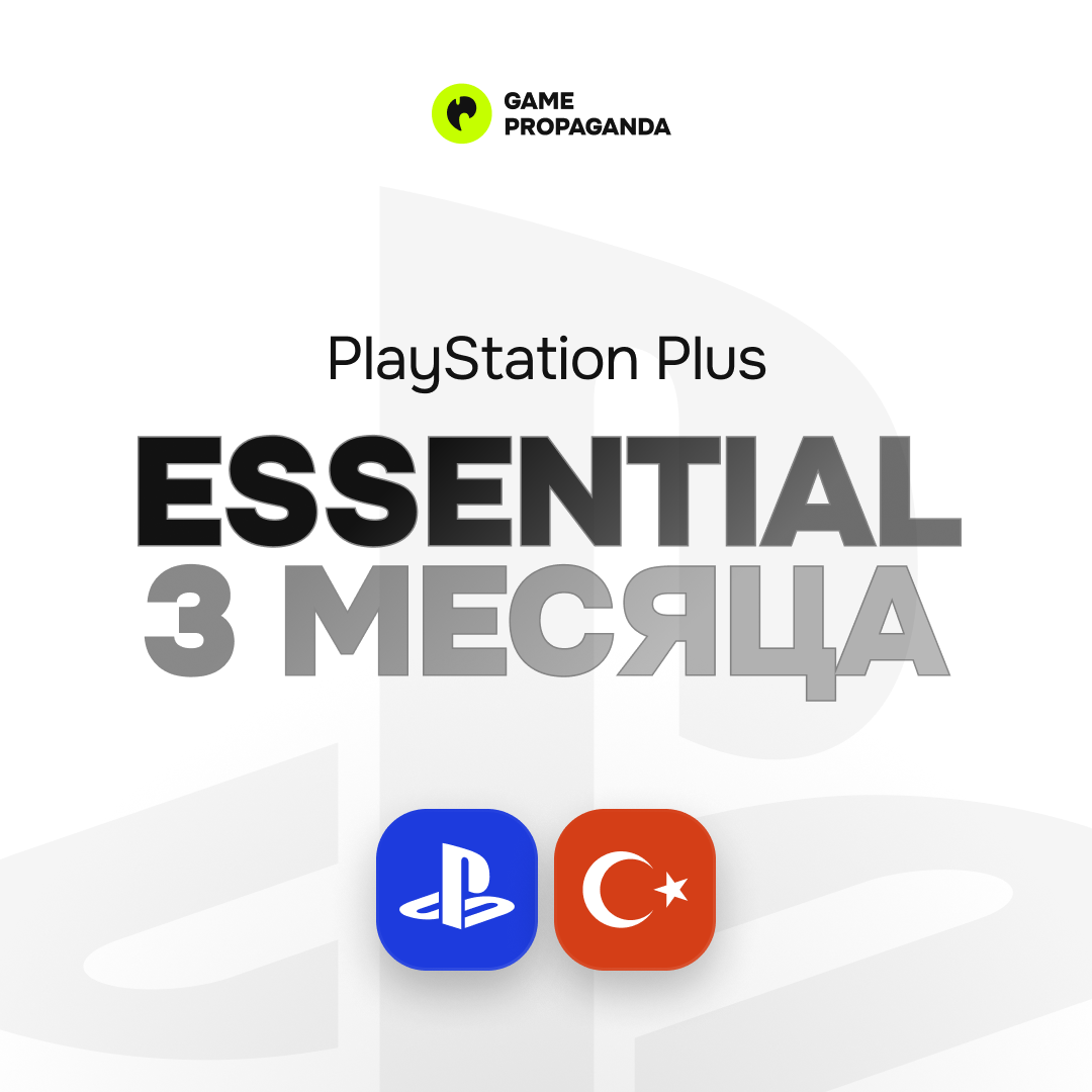 PlayStation Plus Essential: 3 Month Subscription - Game Propaganda