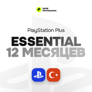 Подписка PlayStation Plus Essential: 12 месяцев