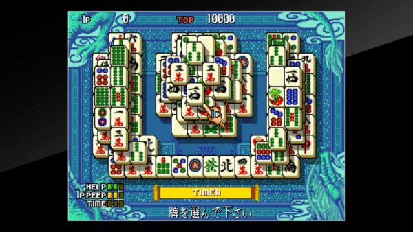 Arcade Archives Arcade Archives Shanghai III [PS4] - изображение 4