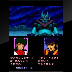 Arcade Archives MAZINGER Z [PS4] - изображение 3