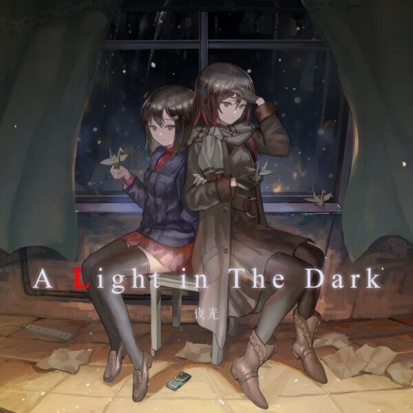 A Light in the Dark [PS4] - изображение 1