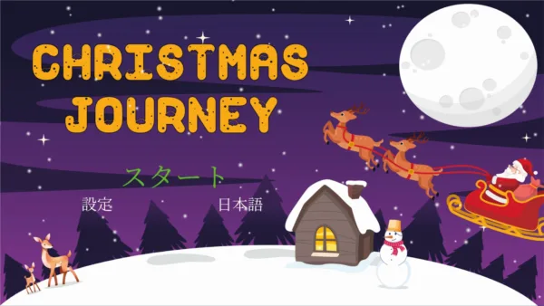 Christmas Puzzle Journey Avatar Bundle with Invisible Avatar [PS4] - изображение 4