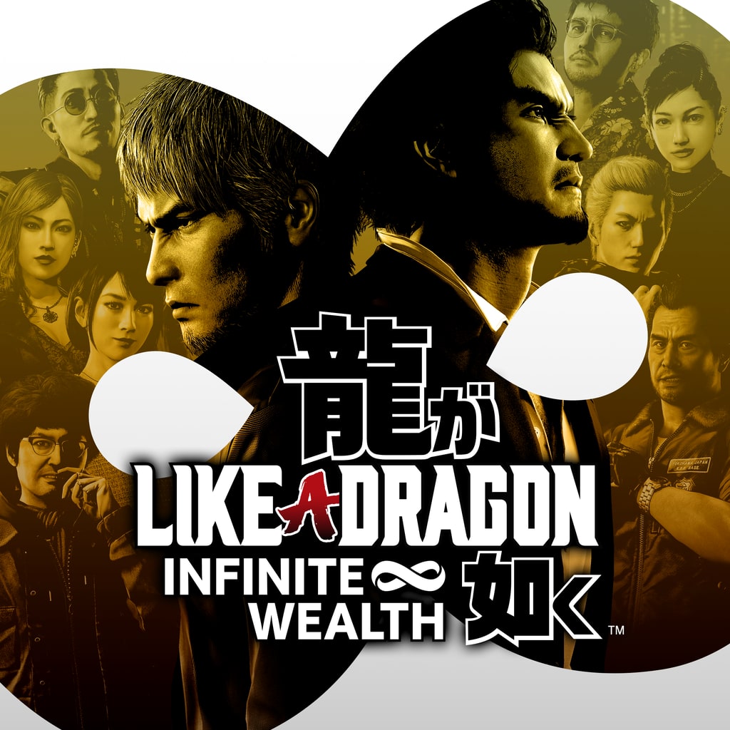 Like a Dragon: Infinite Wealth PS4 &amp; PS5 cover