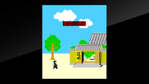 Arcade Archives Karate Champ [PS4] - изображение 2
