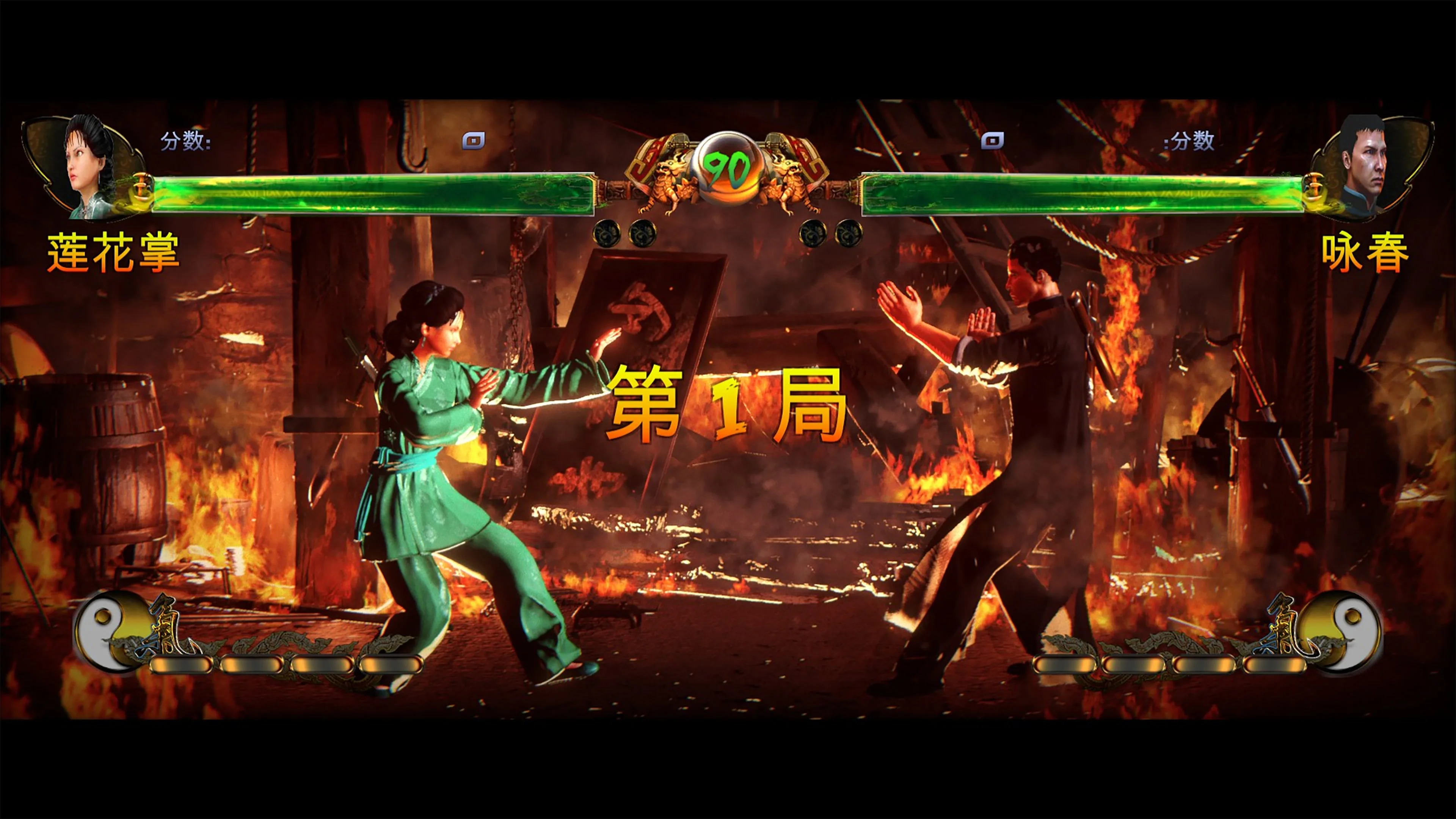 Shaolin vs Wutang [PS4] - изображение 3
