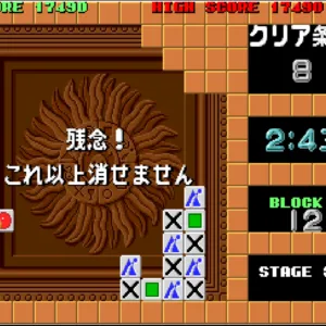 Arcade Archives FLIPULL [PS4] - изображение 2