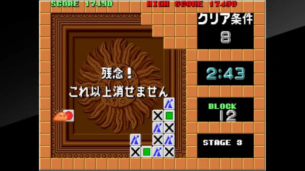 Arcade Archives FLIPULL [PS4] - изображение 2