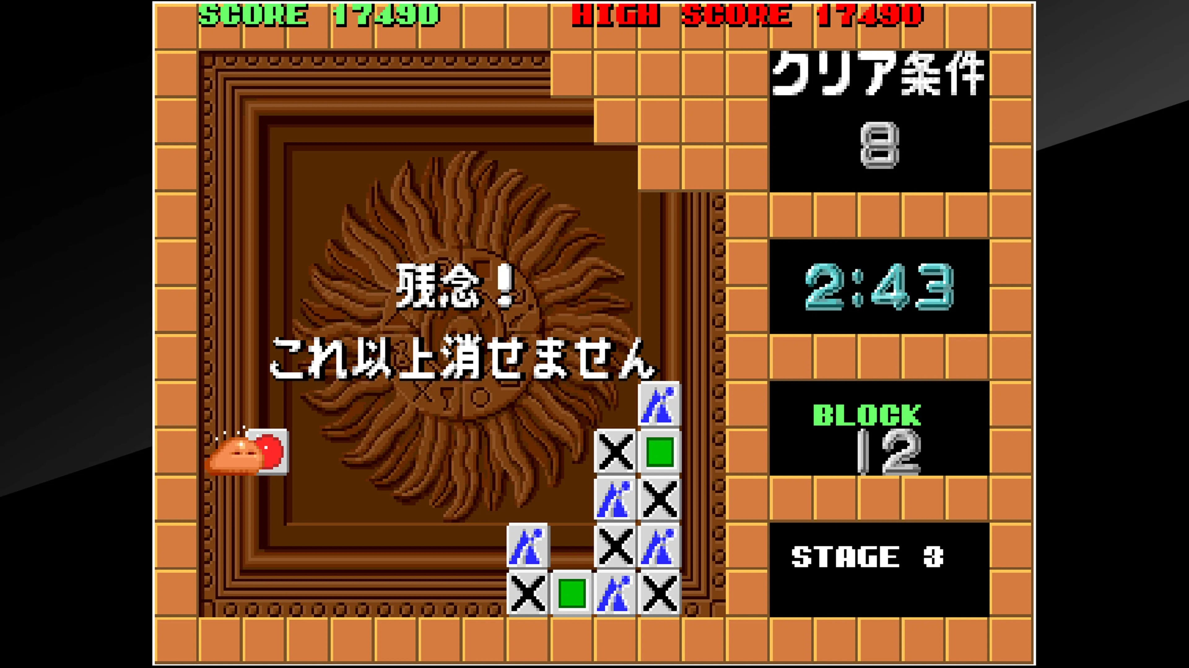 Arcade Archives FLIPULL [PS4] - изображение 2