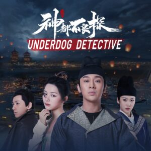 Underdog Detective [PS5]