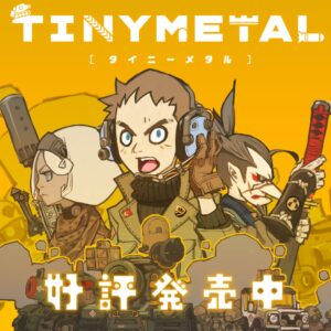 TINY METAL [PS4]