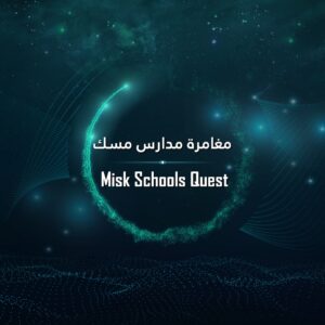 Misk Schools Quest [PS4]