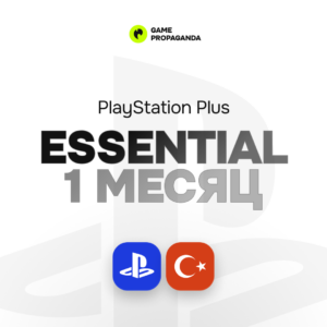 Подписка PlayStation Plus Essential: 1 месяц