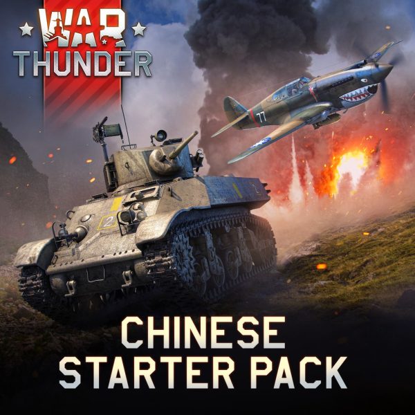 War Thunder - Chinese Starter Pack - изображение 1