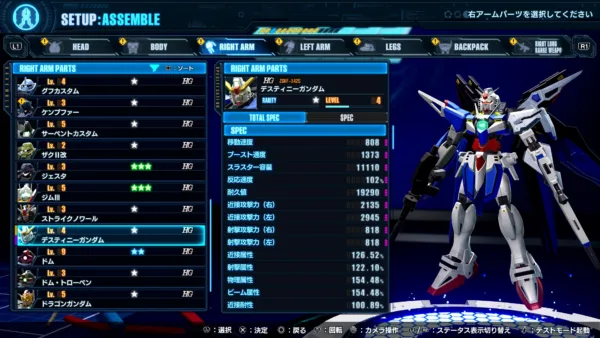 GUNDAM BREAKER 4 PS4 & PS5 - изображение 3