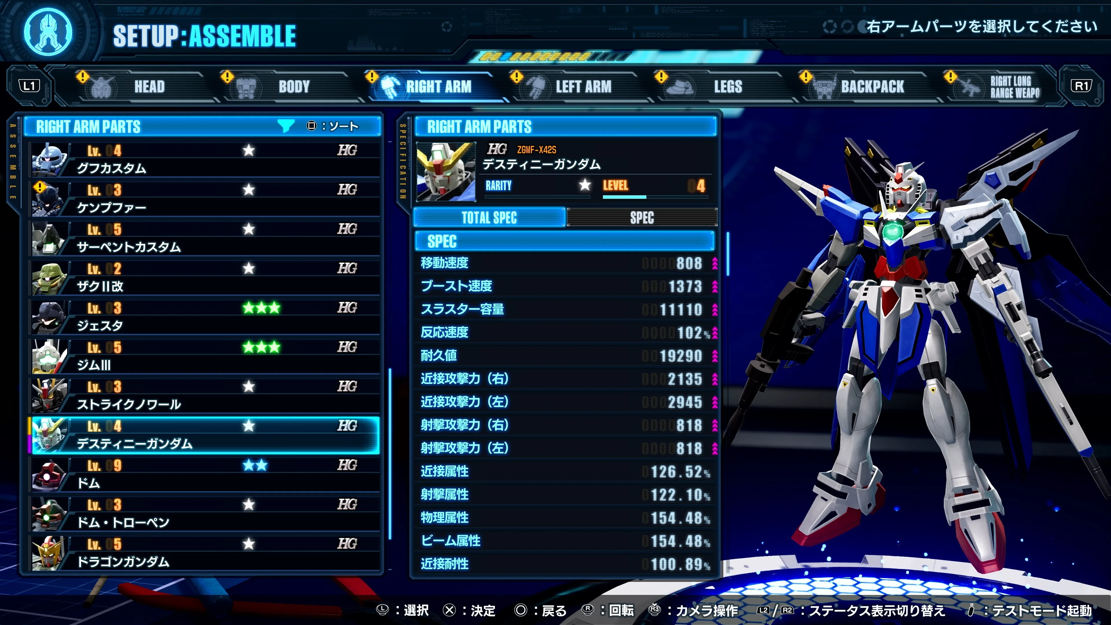 GUNDAM BREAKER 4 PS4 & PS5 - изображение 3