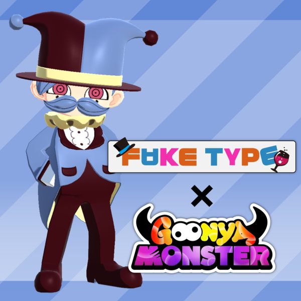 Goonya Monster - Additional Character (Buster) : Lord HAM/FAKE TYPE. [PS5]