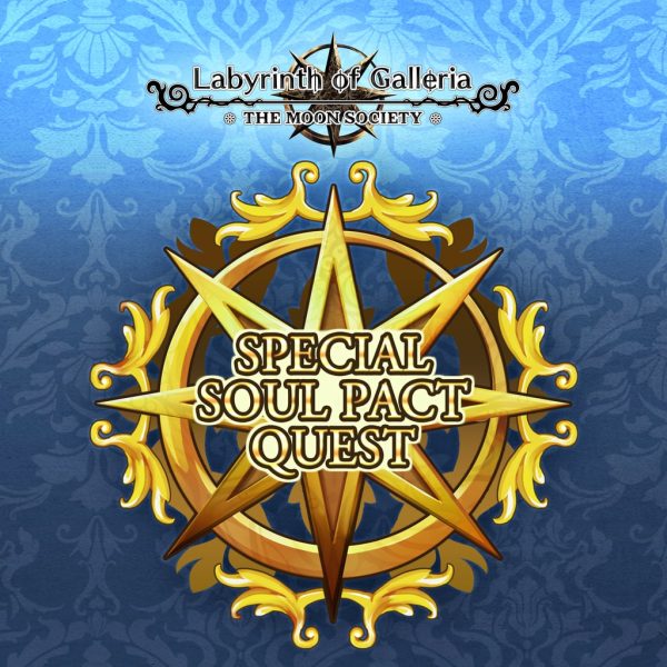 Labyrinth of Galleria: The Moon Society – Special Soul Pact Quest [PS4, PS5]