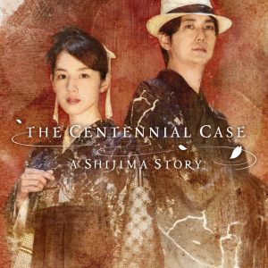 The Centennial Case: A Shijima Story BEHIND THE SCENES [PS4, PS5]