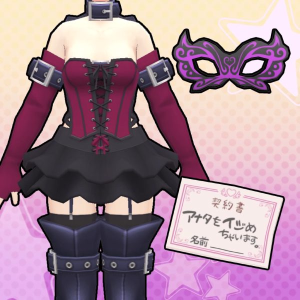 Gal*Gun: Double Peace 'Queen of Pain' Costume Set [PS4]