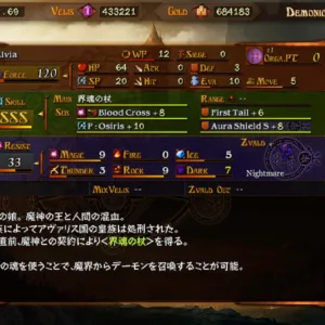 AVARIS3 Offline Ver. [PS4] - изображение 3