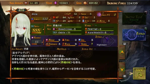 AVARIS3 Offline Ver. [PS4] - изображение 3
