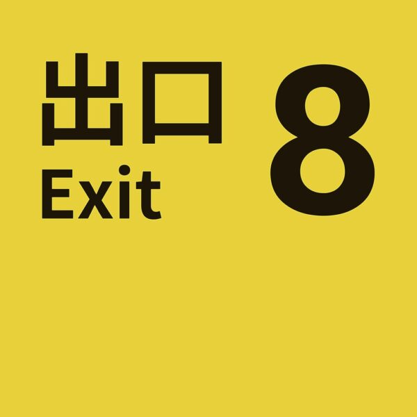 The Exit 8 [PS4, PS5]