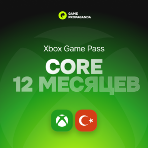 Xbox Game Pass Core: 12 месяцев