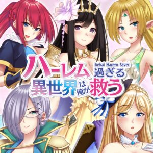 - Isekai Harem Saver - ハーレム過ぎる異世界は俺が救う [PS4]