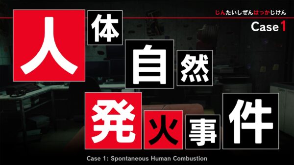 TOKYO PSYCHODEMIC [PS4,&nbsp;PS5] - изображение 3