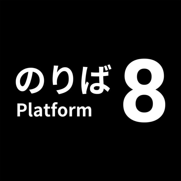 Platform 8 [PS4, PS5]