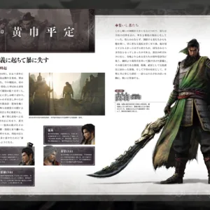DYNASTY WARRIORS: ORIGINS Official Book & Original Soundtrack (Digital Edition) [PS5] - изображение 2