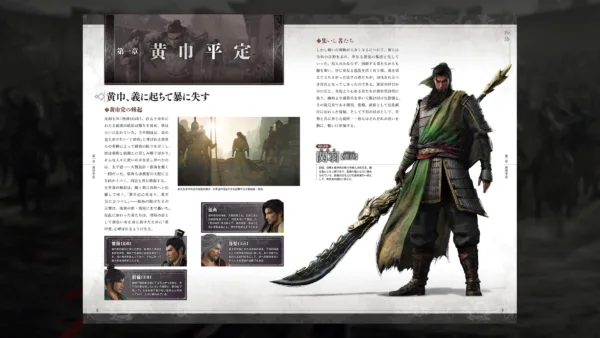 DYNASTY WARRIORS: ORIGINS Official Book & Original Soundtrack (Digital Edition) [PS5] - изображение 2