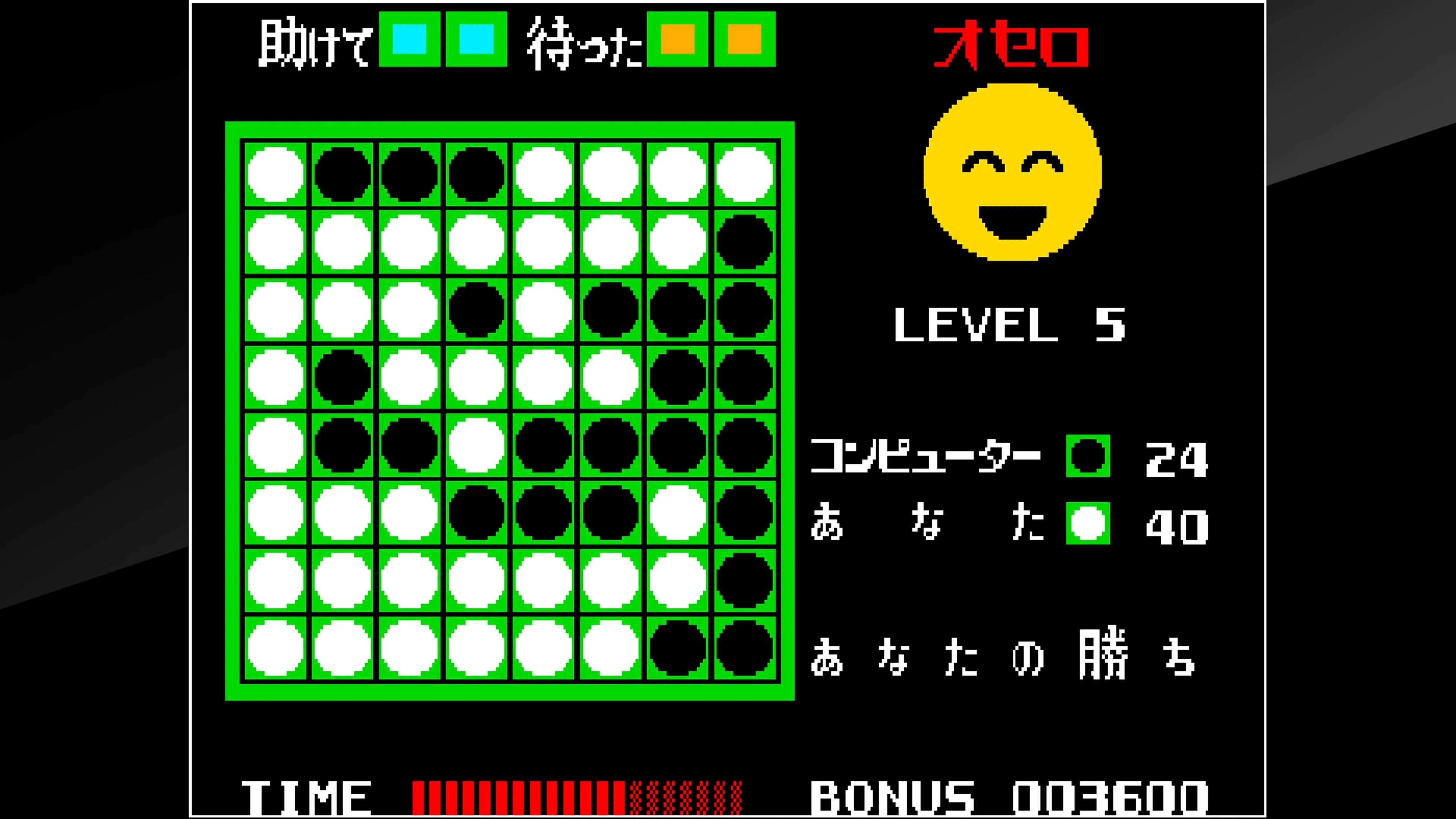 Arcade Archives Othello [PS4] - изображение 2