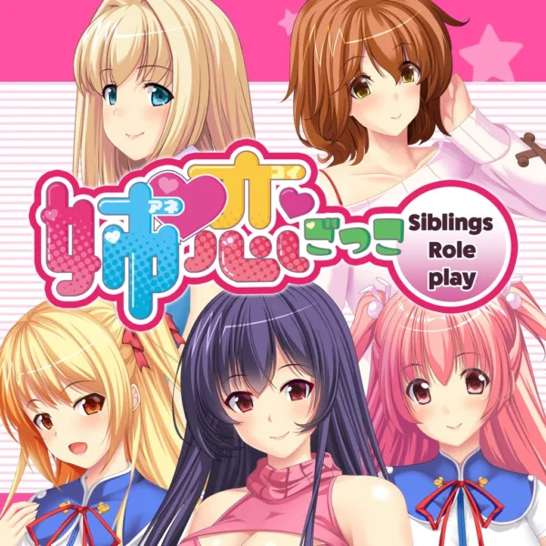 - Siblings Role-play - 姉恋ごっこ [PS4]