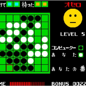 Arcade Archives Othello [PS4] - изображение 3