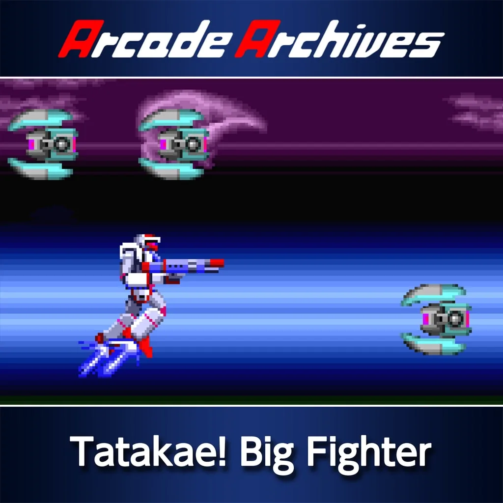 Arcade Archives Tatakae! Big Fighter [PS4] - изображение 1