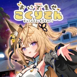 おいでませ、こくりさん - Welcome Kokuri-san - [PS4]