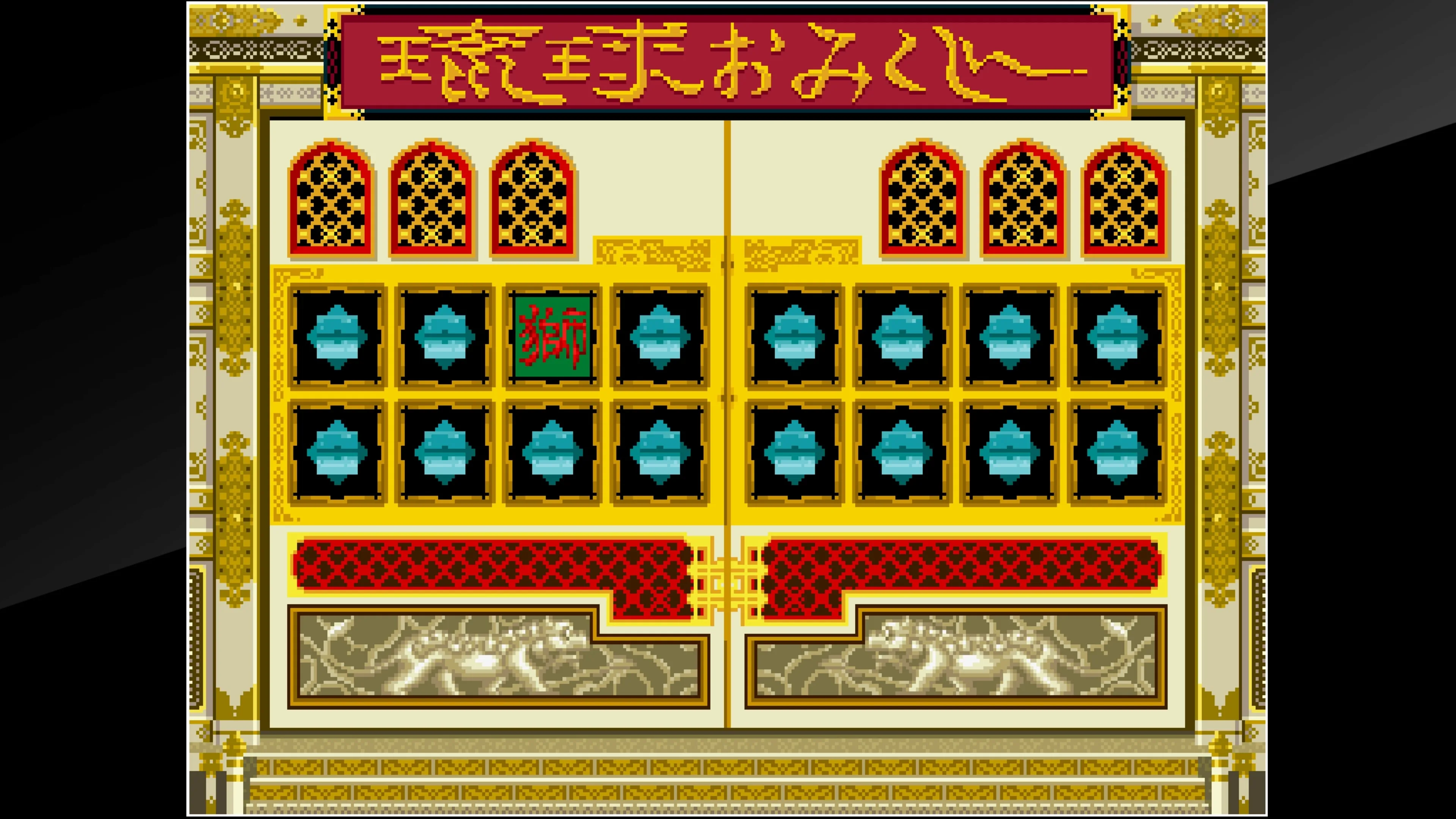 Arcade Archives RYUKYU [PS4] - изображение 4