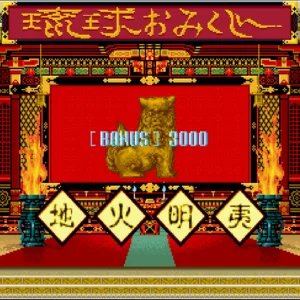 Arcade Archives RYUKYU [PS4] - изображение 3